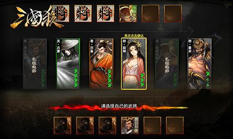 三国杀手机版下载