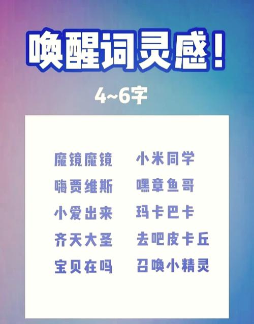 小爱同学改名教程