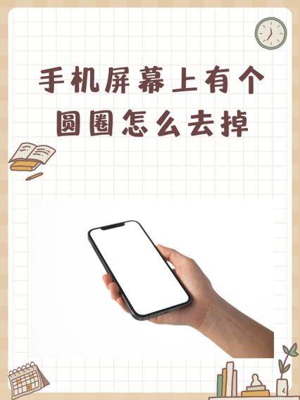 小米手机那个圆圈怎么设置出来