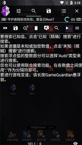 GG修改器怎么修改原神