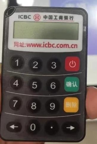 工行app密码器认证