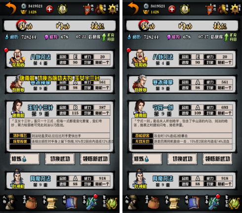 武侠剧十大长生武功