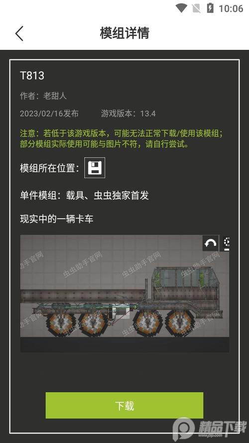 甜瓜游乐场虫虫助手下载
