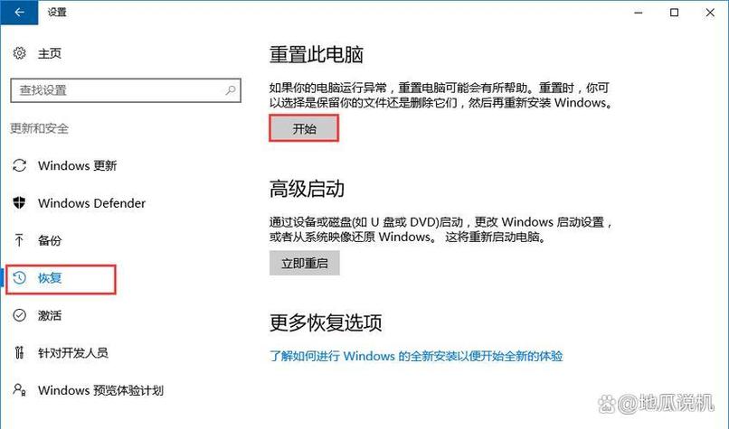 小米笔记本 恢复出厂设置