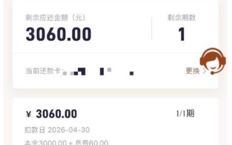 借三千块钱的平台图标
