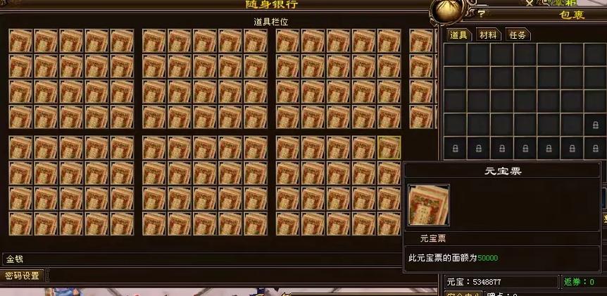 天龙八部银行箱子满了