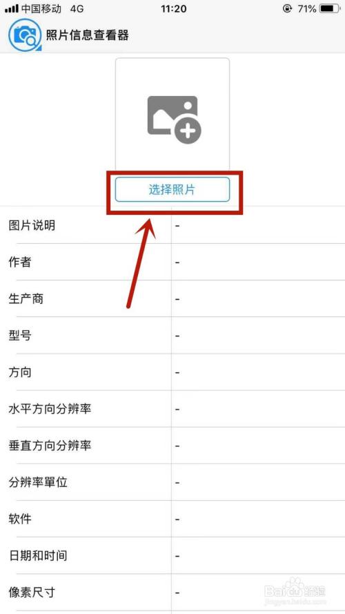怎么查看手机全部照片