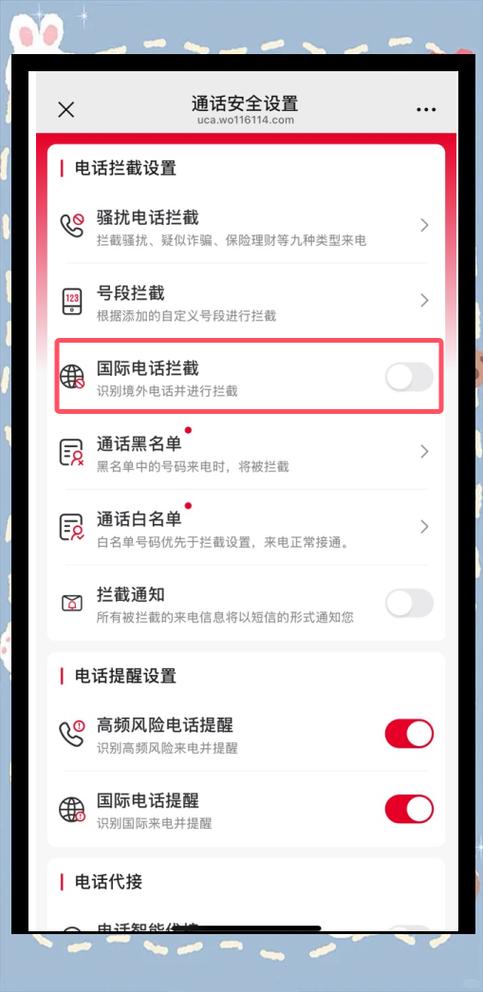 把自己号码设置成国外的电话