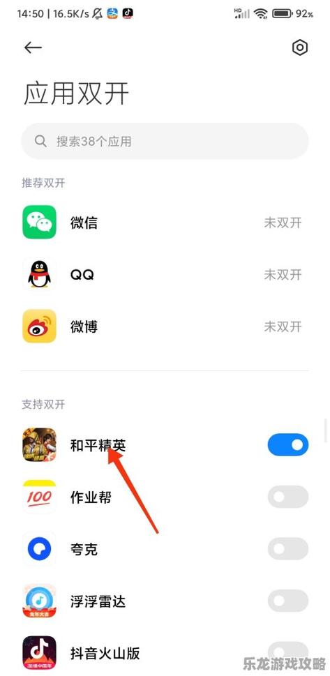 和平精英如何隐藏在线状态