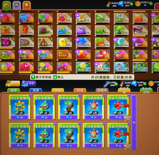 pvz2迷宫版(内置菜单)最新版本更新内