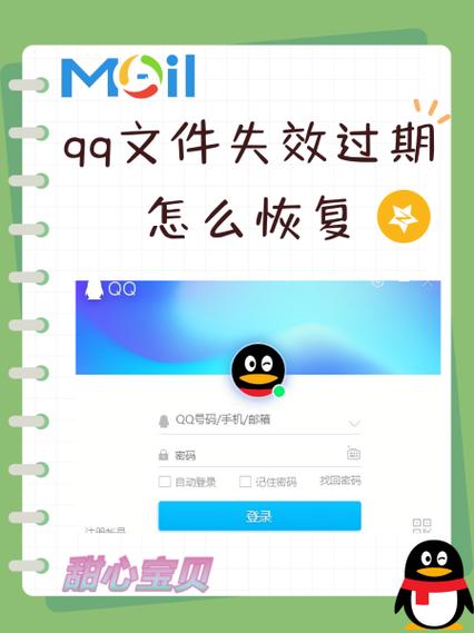qq好友申请过期有什么影响