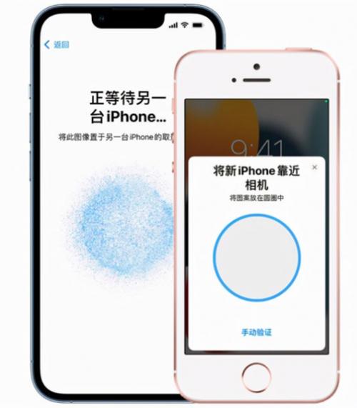 苹果旧手机怎么把app传到新手机