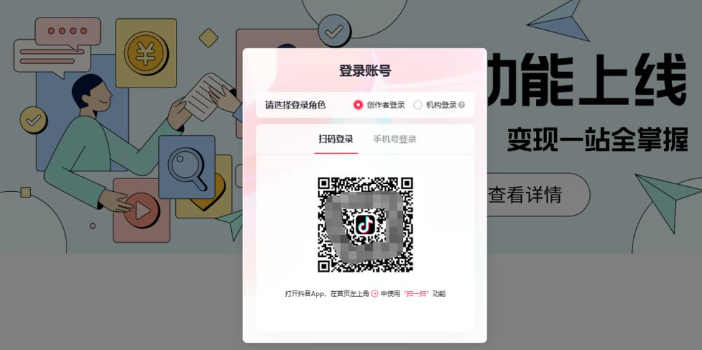 抖音创作者中心平台入口