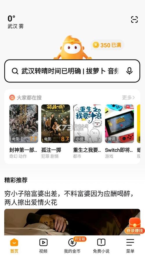 悟空在线官网下载