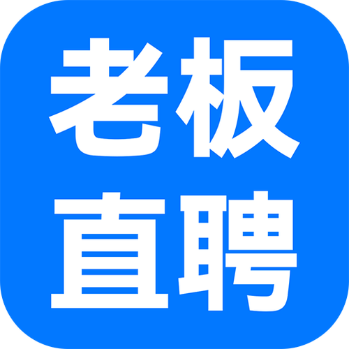 下载直聘找工作