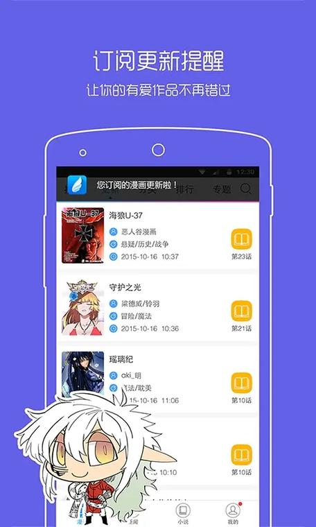动漫之家最新去广告app