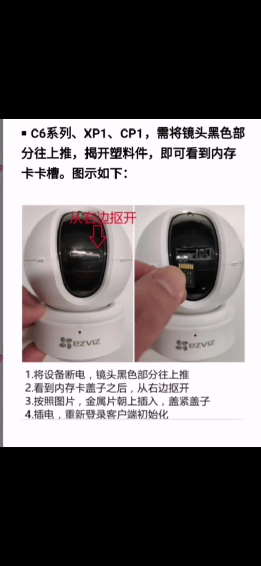 摄像头内存卡在哪里