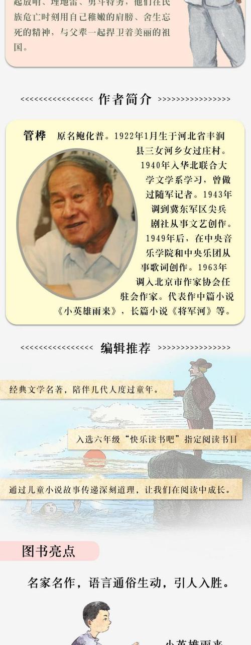 八月看巧云作者