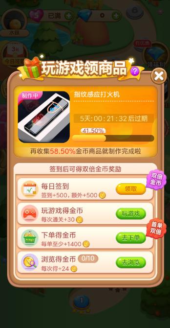 多多爱消除闯关可以就领那
