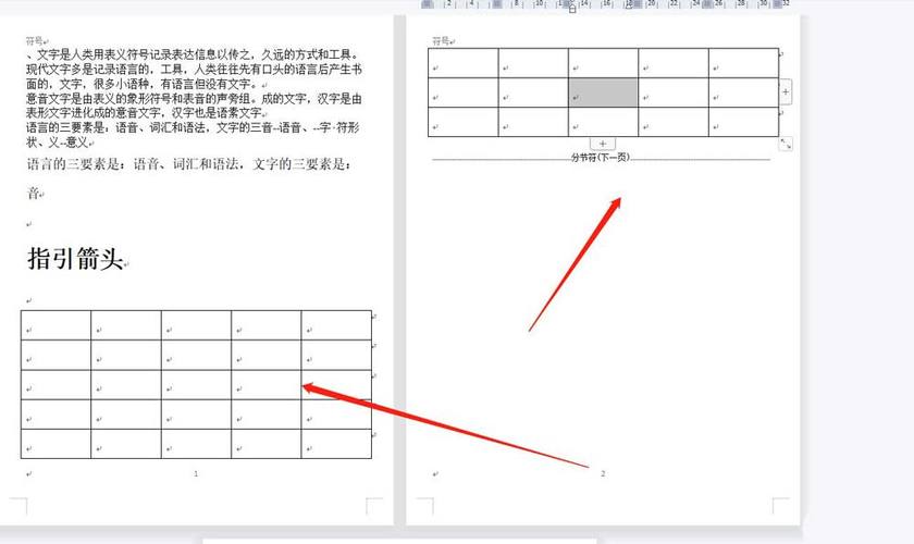 wps表格跨页断行怎么设置