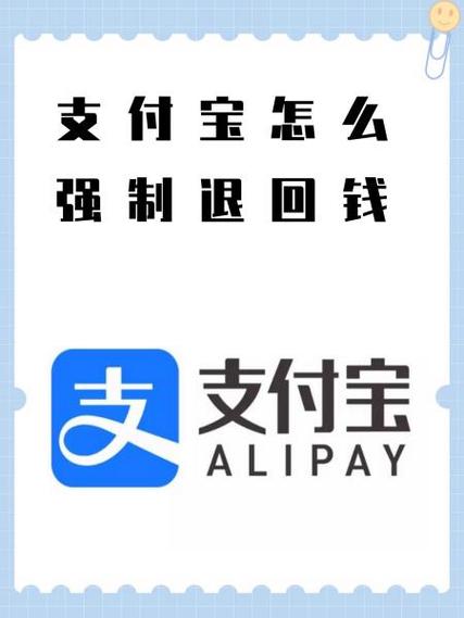 支付宝付款能追回来吗