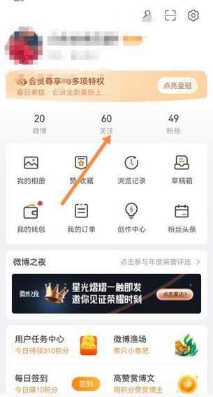 如何取消头条里的关注的人