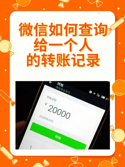 微信转款记录能查多长时间