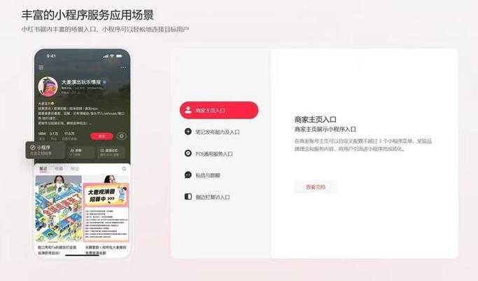 小红书免流量标志是怎样的