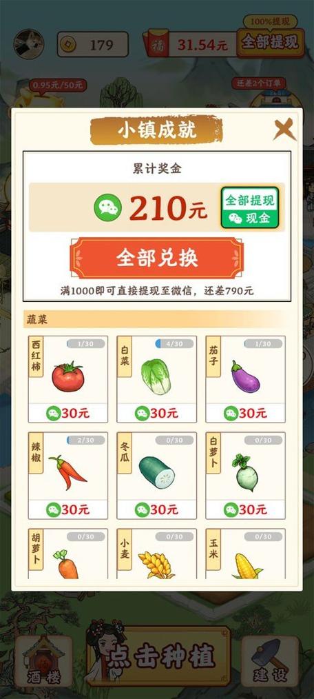 食物视界红包版下载安装