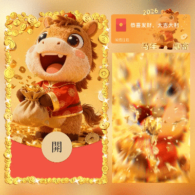 红包皮肤