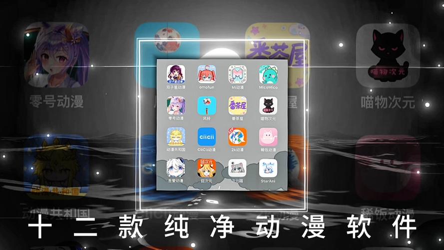 看动漫不用看广告的软件