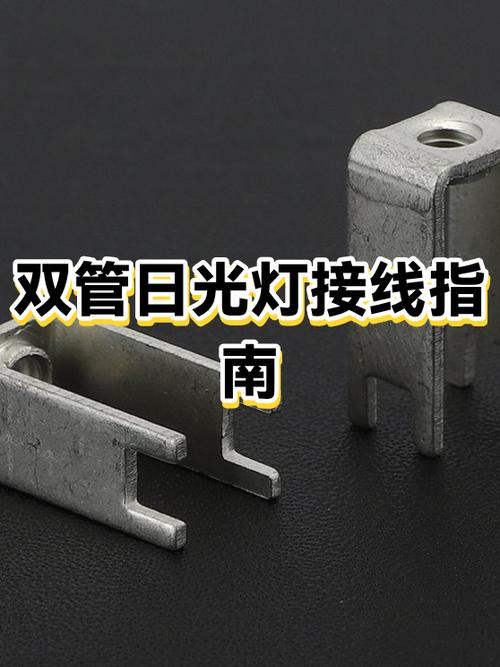 日光灯管启动器怎么换