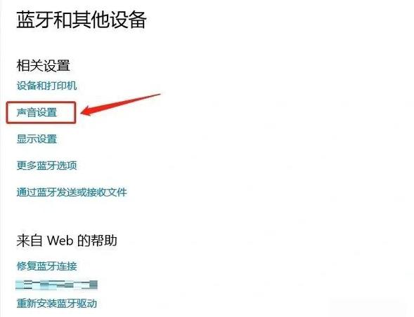 蓝牙连接后断断续续是什么原因