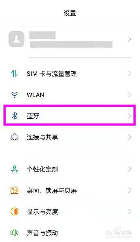 oppo耳机配对方法