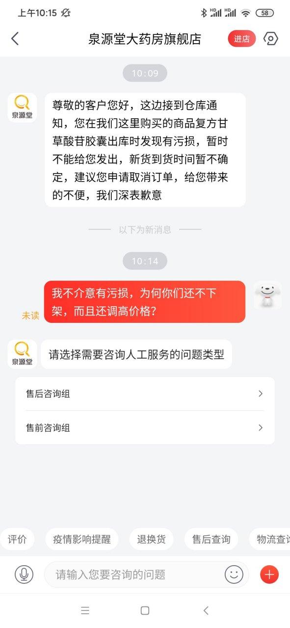 京东订单无法删除