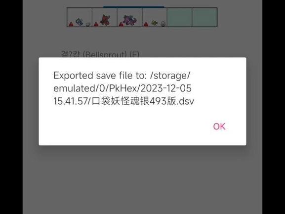 手机口袋妖怪修改器