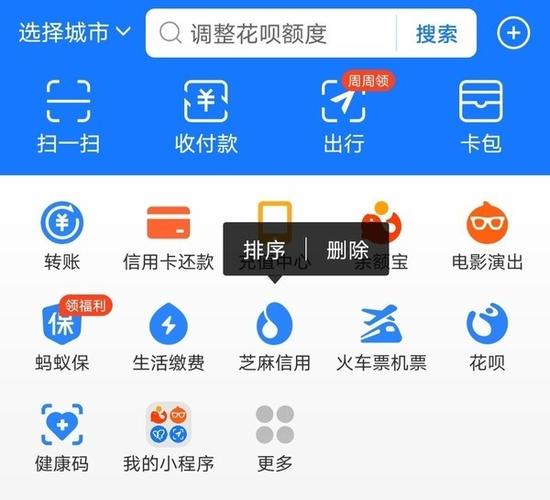 支付宝更新版本怎么更新