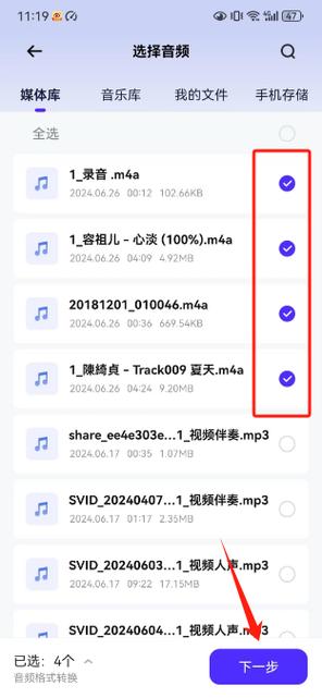 手机上音频文件怎么转成mp3