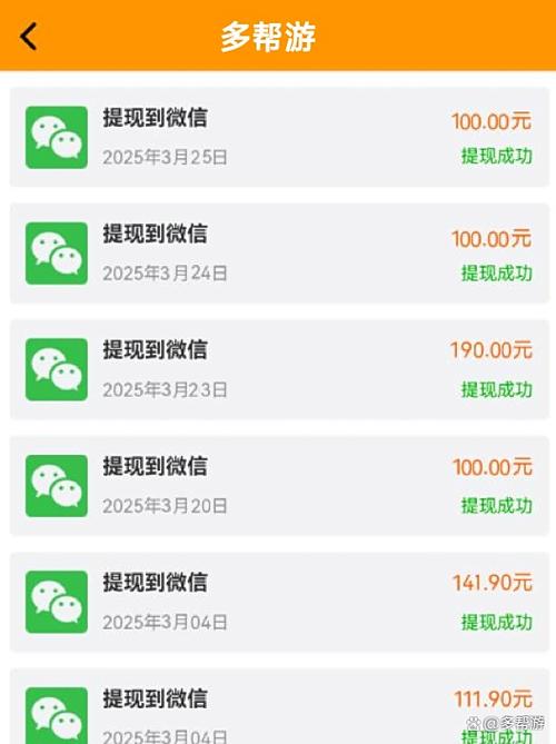 能赚钱的无广告小游戏