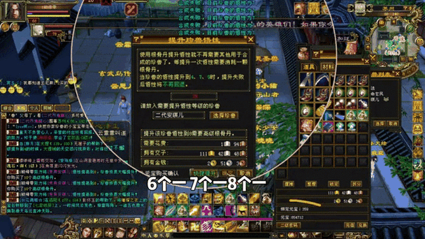 天龙八部怎么复制自己的名字