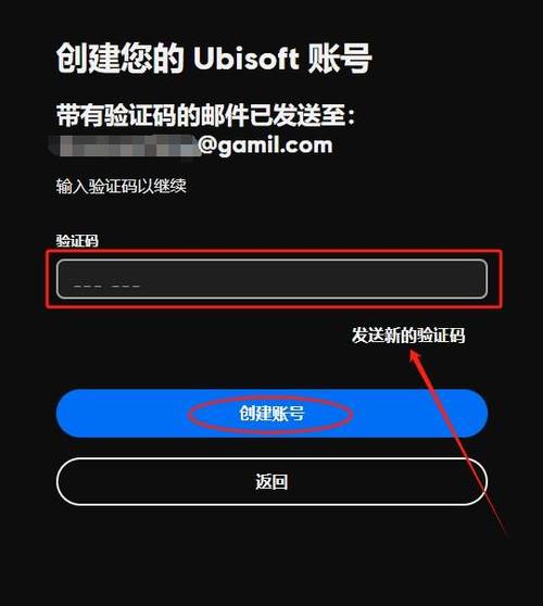 育碧忘记密码无法提交邮箱
