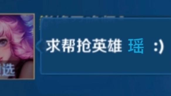 王者荣耀征召怎么帮抢