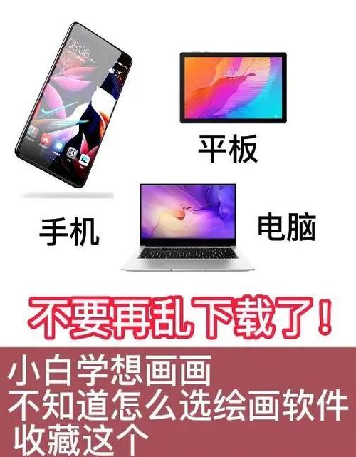 手机板绘用什么app