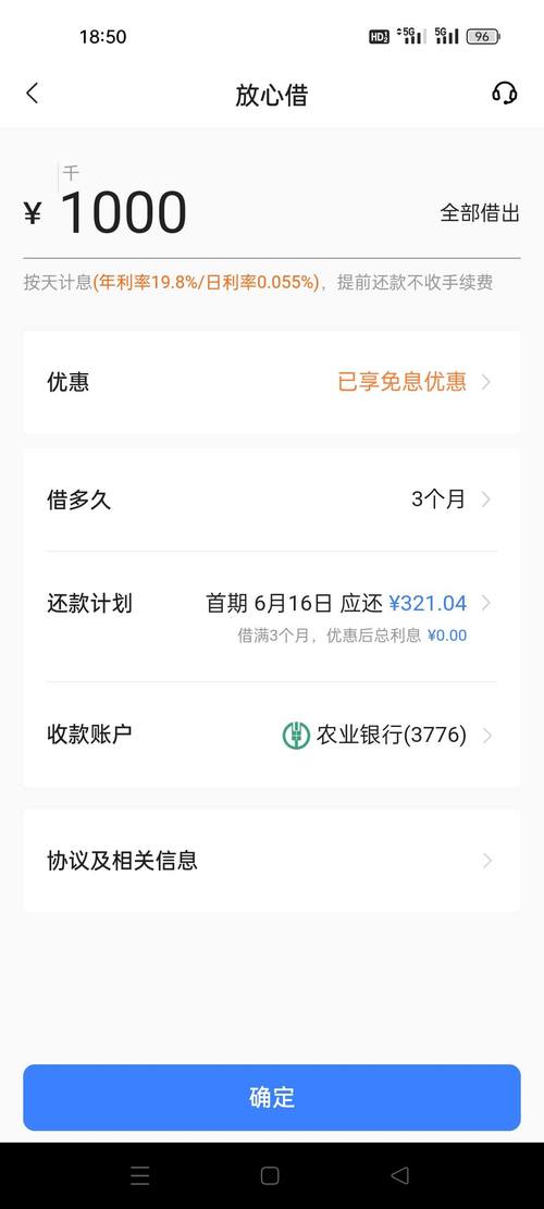 借一千块钱的平台