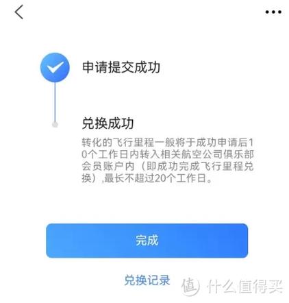 中国银行积分什么时候到账