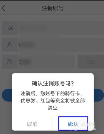 哈罗账号注销了可以再次注册吗