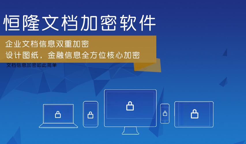 免费文件加密软件