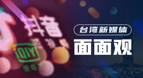 台湾抖音叫什么名字
