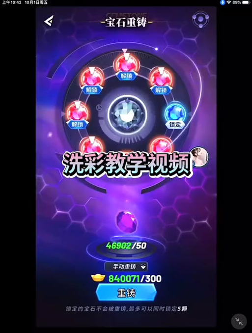 派派洗彩色宝石技巧