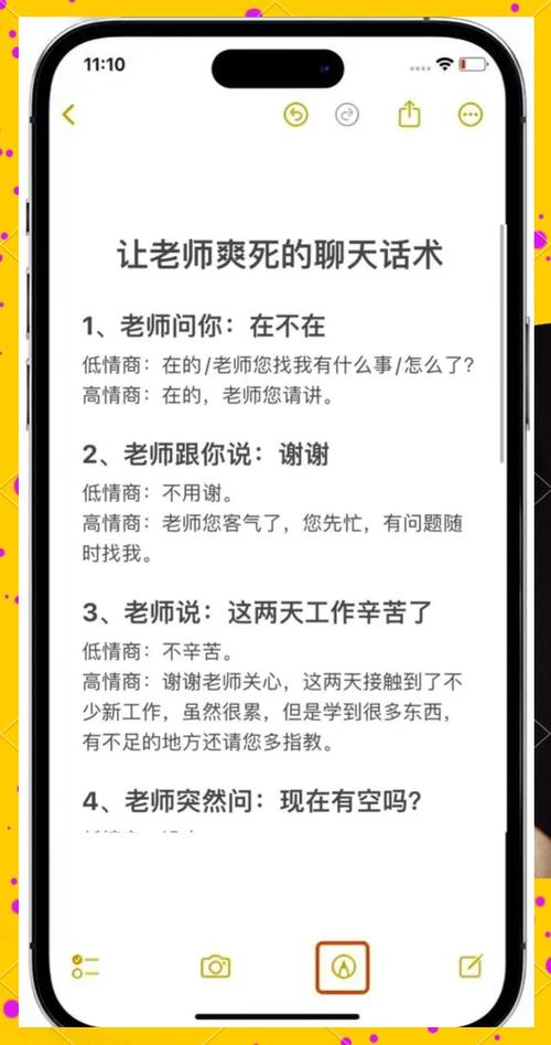 怎么才能高情商的聊天